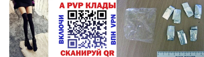 А ПВП кристаллы  даркнет формула  Чусовой 