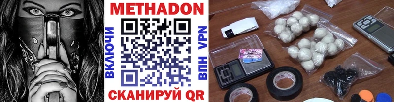 купить наркотик  Чусовой  МЕТАДОН белоснежный 