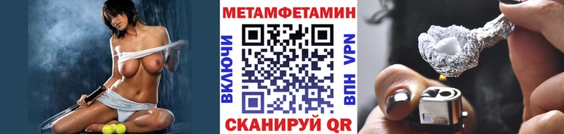 гидра ONION  где можно купить   Чусовой  МЕТАМФЕТАМИН кристалл 